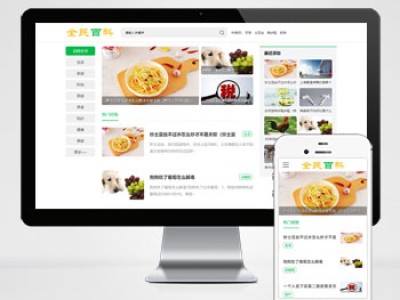 BP2生活百科资讯pbootcms网站源码