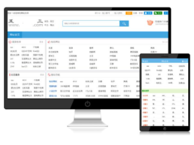 QB3网站目录网址导航网站源码齐博源码