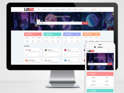 导航网站源码网站目录源码pbootcms源码