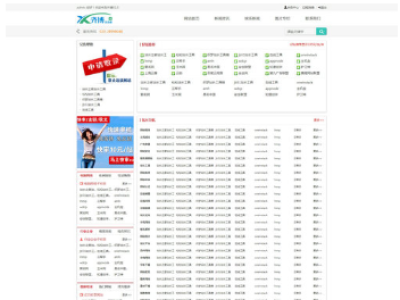 QB4网址导航网站目录源码