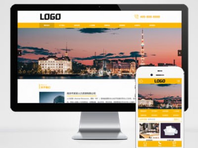 人力资源网站模板 职业介绍所网站源码