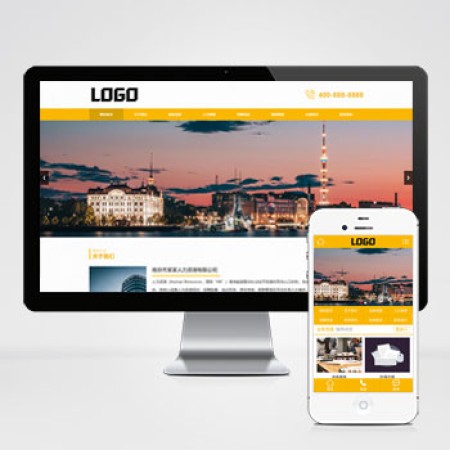 人力资源网站模板 职业介绍所网站源码