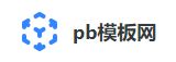 pb模板网