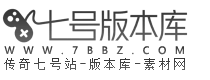 七号版本库