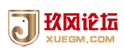 玖风传奇GM论坛