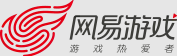 网易游戏