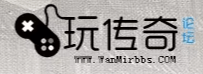 玩传奇论坛