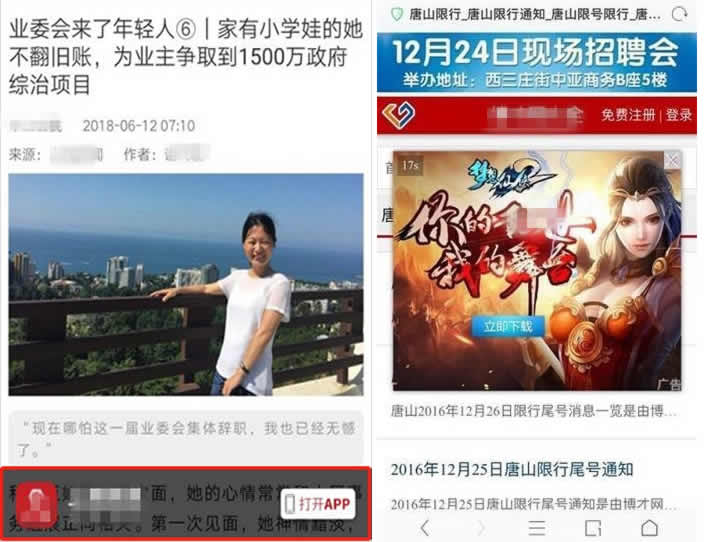 百度移动搜索落地页体验白皮书4.0上线 站长 百度 搜索引擎 微新闻 第1张