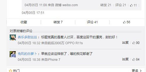 零容忍！百家号大规模封禁洗稿账户4.1万 自媒体 互联网 百度 微新闻 第2张