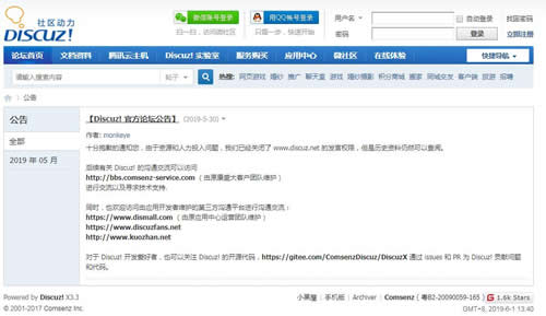 Discuz!决定关闭论坛发言权限 网站 微新闻 第1张