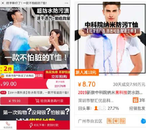 那些“无本万利”空手套白狼的赚钱套路 电子商务 创业 网赚 经验心得 第4张 那些“无本万利”空手套白狼的赚钱套路 电子商务 创业 网赚 经验心得 第4张