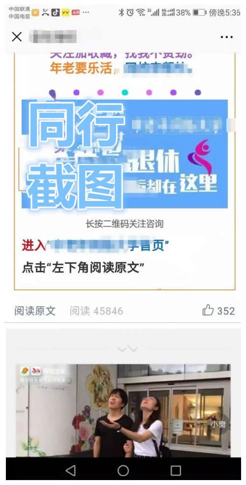 网赚项目:如何通过微信公众号进军老年人市场 网赚 流量 微信 经验心得 第2张 网赚项目:如何通过微信公众号进军老年人市场 网赚 流量 微信 经验心得 第2张