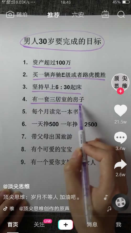 干货分享：如何操作抖音书单16天赚接近3万 抖音 流量 网赚 经验心得 第2张