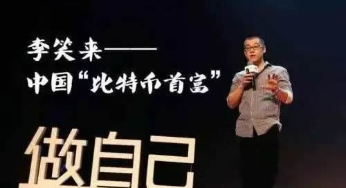 币圈发展史：从一夜暴富到一无所有 比特币 互联网 网赚 好文分享 第4张