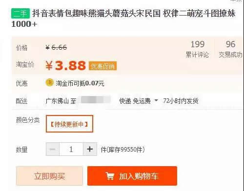 如何利用抖音引流将公众号卖到48万？ 抖音 流量 网赚 经验心得 第5张
