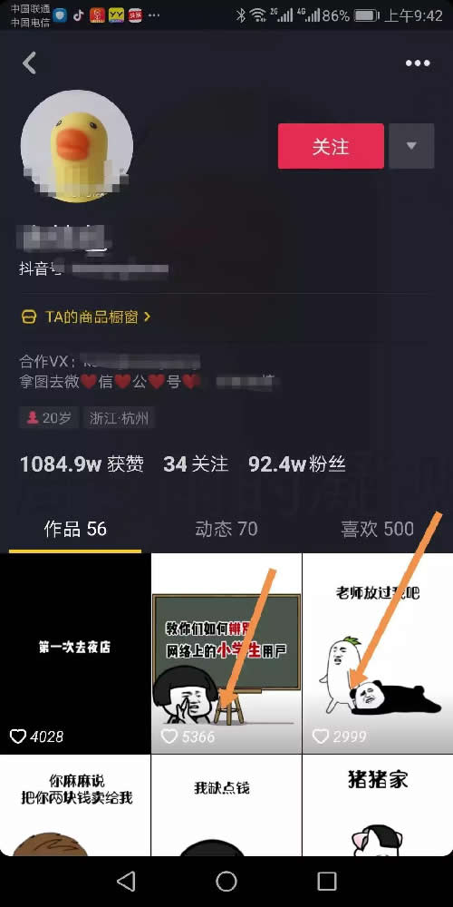 如何利用抖音引流将公众号卖到48万？ 抖音 流量 网赚 经验心得 第3张
