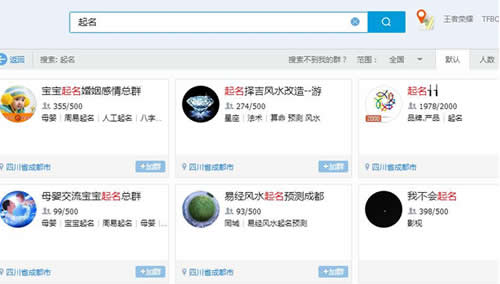 网络起名项目实操分享 创业 网络营销 网赚 经验心得 第9张