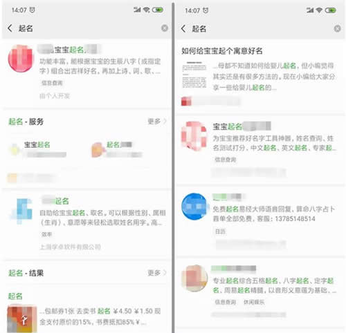 网络起名项目实操分享 创业 网络营销 网赚 经验心得 第8张