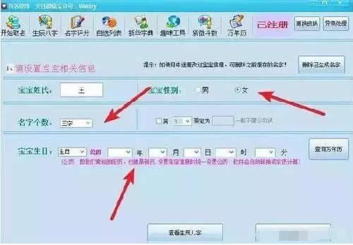 网络起名项目实操分享 创业 网络营销 网赚 经验心得 第3张