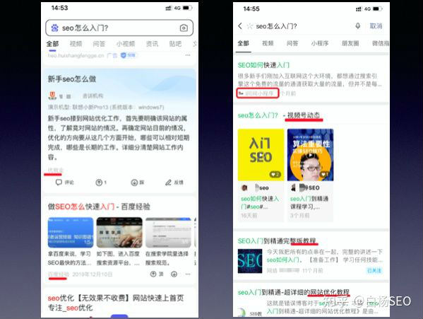 百度移动端搜索与微信搜一搜搜索结果排序对比来看它们异同 互联网 经验心得 第18张