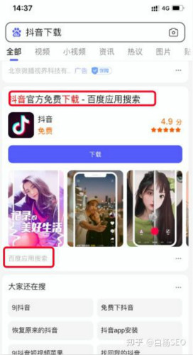 百度移动端搜索与微信搜一搜搜索结果排序对比来看它们异同 互联网 经验心得 第14张