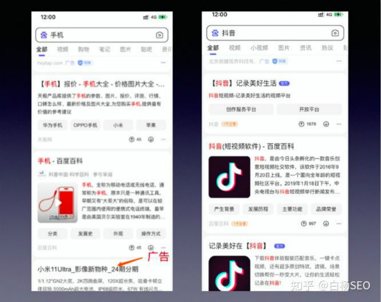 百度移动端搜索与微信搜一搜搜索结果排序对比来看它们异同 互联网 经验心得 第8张