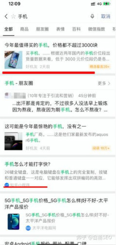 百度移动端搜索与微信搜一搜搜索结果排序对比来看它们异同 互联网 经验心得 第10张