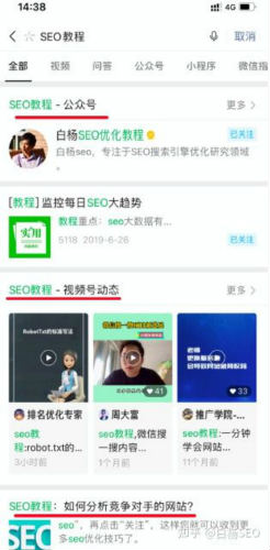 百度移动端搜索与微信搜一搜搜索结果排序对比来看它们异同 互联网 经验心得 第15张