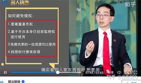 6000字自媒体防侵权实用指南，建议企业或个人都应该看看 自媒体 经验心得 第15张