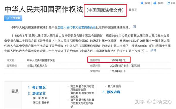 6000字自媒体防侵权实用指南，建议企业或个人都应该看看 自媒体 经验心得 第5张