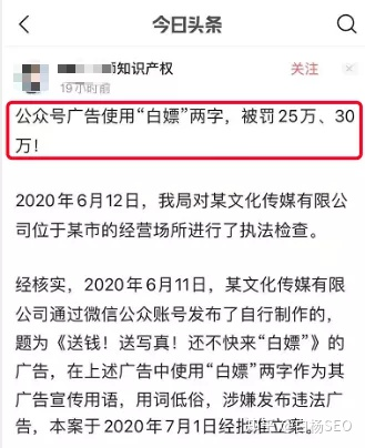 6000字自媒体防侵权实用指南，建议企业或个人都应该看看 自媒体 经验心得 第2张