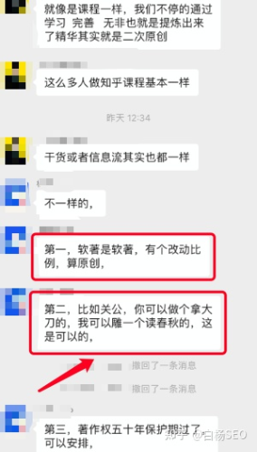 6000字自媒体防侵权实用指南，建议企业或个人都应该看看 自媒体 经验心得 第6张