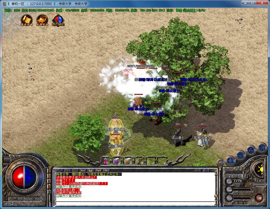 1.76情怀复古传奇三职业版本【Gom引擎】插图14