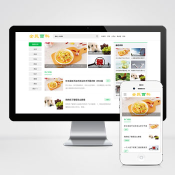 生活百科资讯pbootcms网站源码