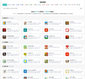 养站神器，在线工具源码_字典查询_汉语词典_成语查询_择吉黄历等255个工具数百万数据